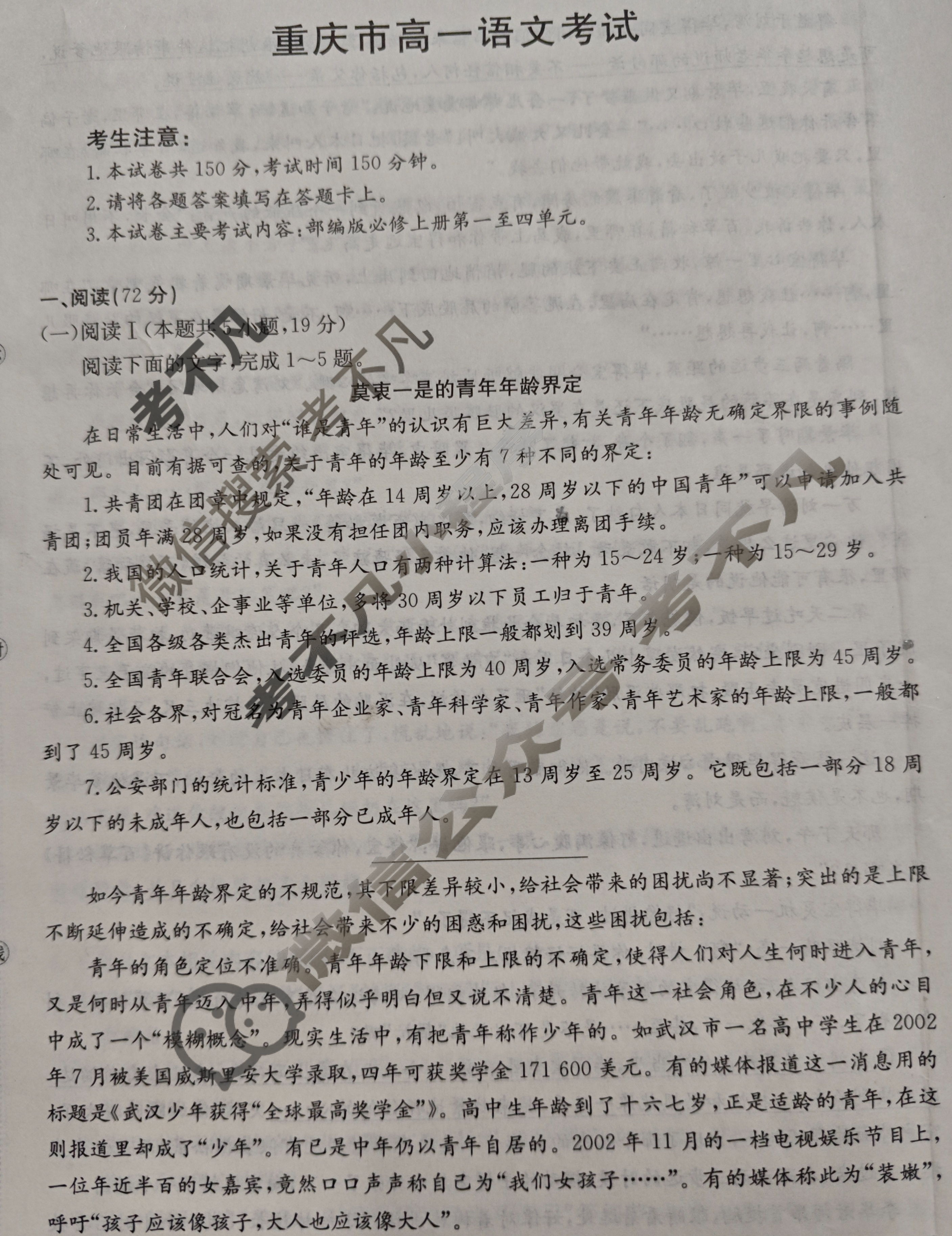 金太阳2025-2026学年重庆市高一考试11月联考(11.10)语文试题