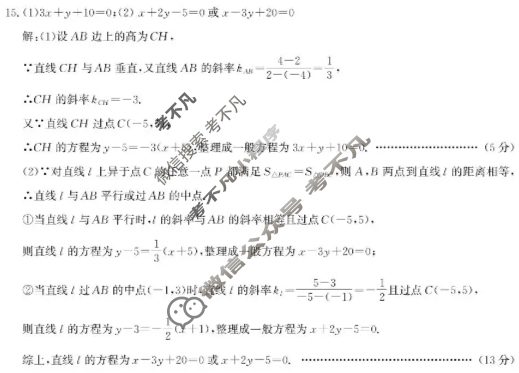 武汉市部分重点中学2025-2026学年度上学期高二期中联考数学答案