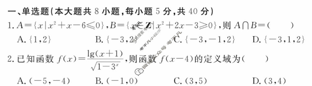 [耀正文化]2025-2026学年10月高三年级·名校阶段检测数学试题