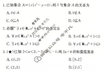 炎德英才大联考(长郡版)长郡中学2025年下学期高一期中考试数学试题