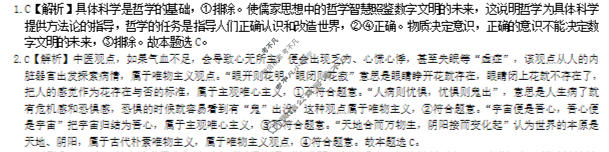 炎德英才大联考(长郡版)长郡中学2025年下学期高二期中考试政治答案