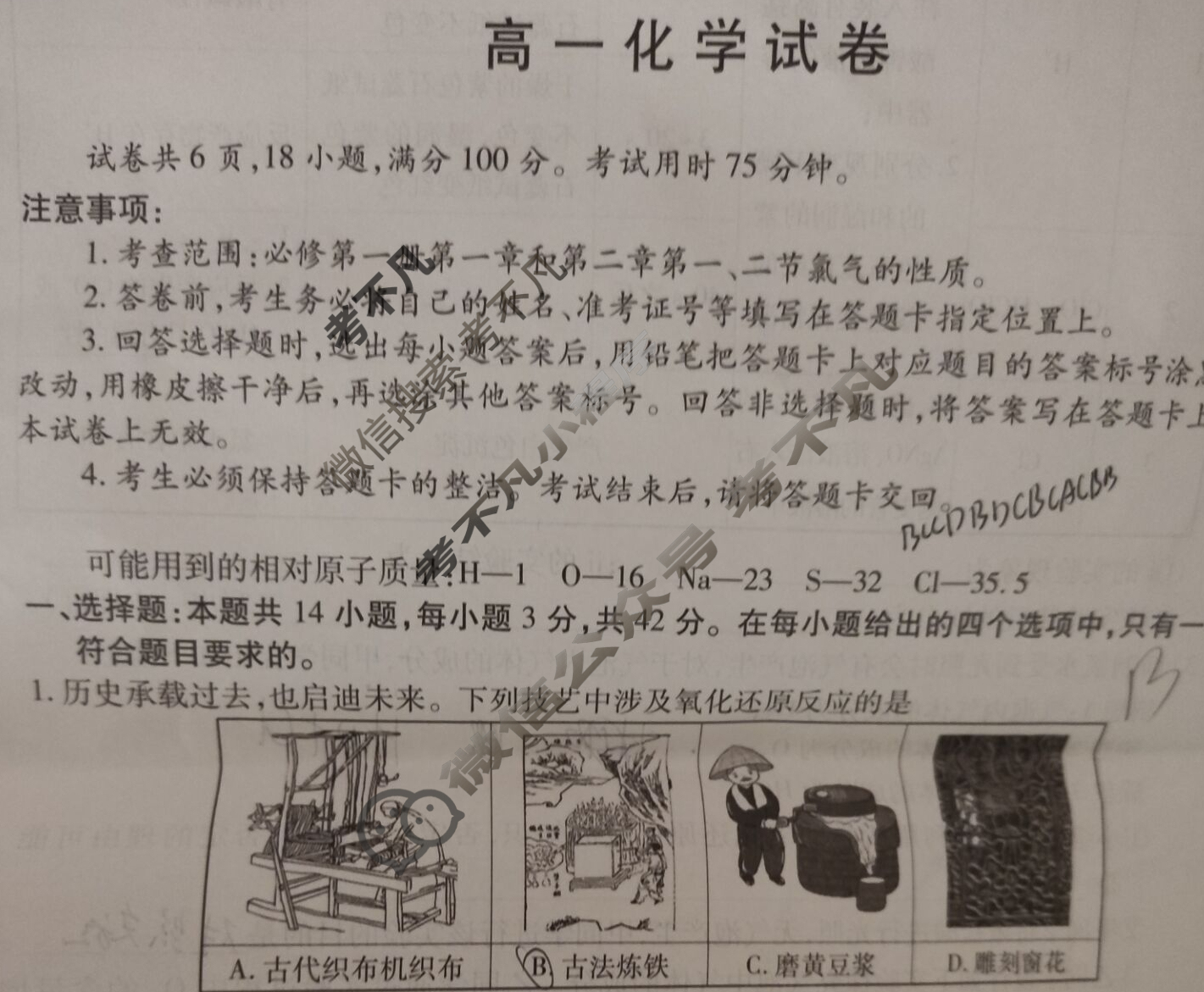 [上进联考]江西省2025-2026学年度第一学期期中考试高一(11月)化学试题