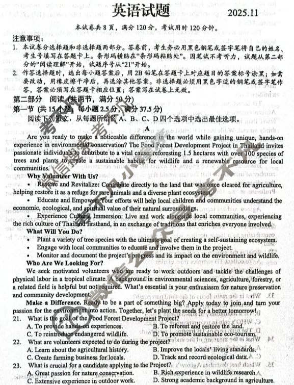 2025学年顺德区普通高中高三教学质量检测(一)(2025.11)英语试题