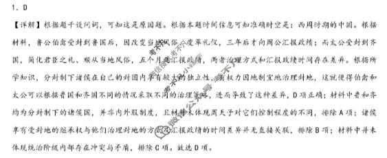 雅礼教育集团2025年下学期高二期中考历史答案