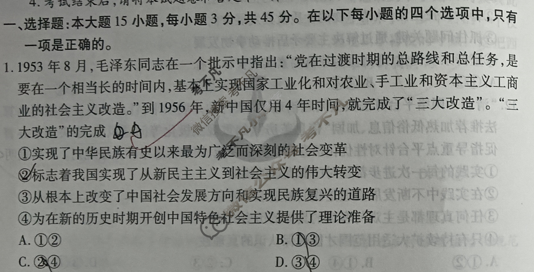 衡水金卷先享题 2025-2026学年度高三一轮复习摸底测试卷·摸底卷 思想政治Q(二)2试题