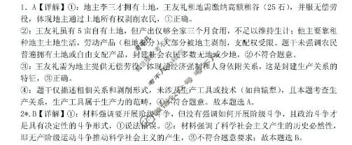 雅礼教育集团2025年下学期高一期中考政治答案