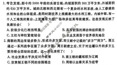 [耀正文化]2025-2026学年10月高三年级·名校阶段检测历史试题
