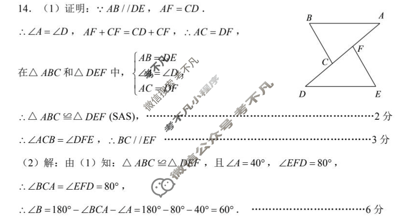 南昌市2025-2026学年度第一学期期中测试卷八年级(初二)(11月)数学答案