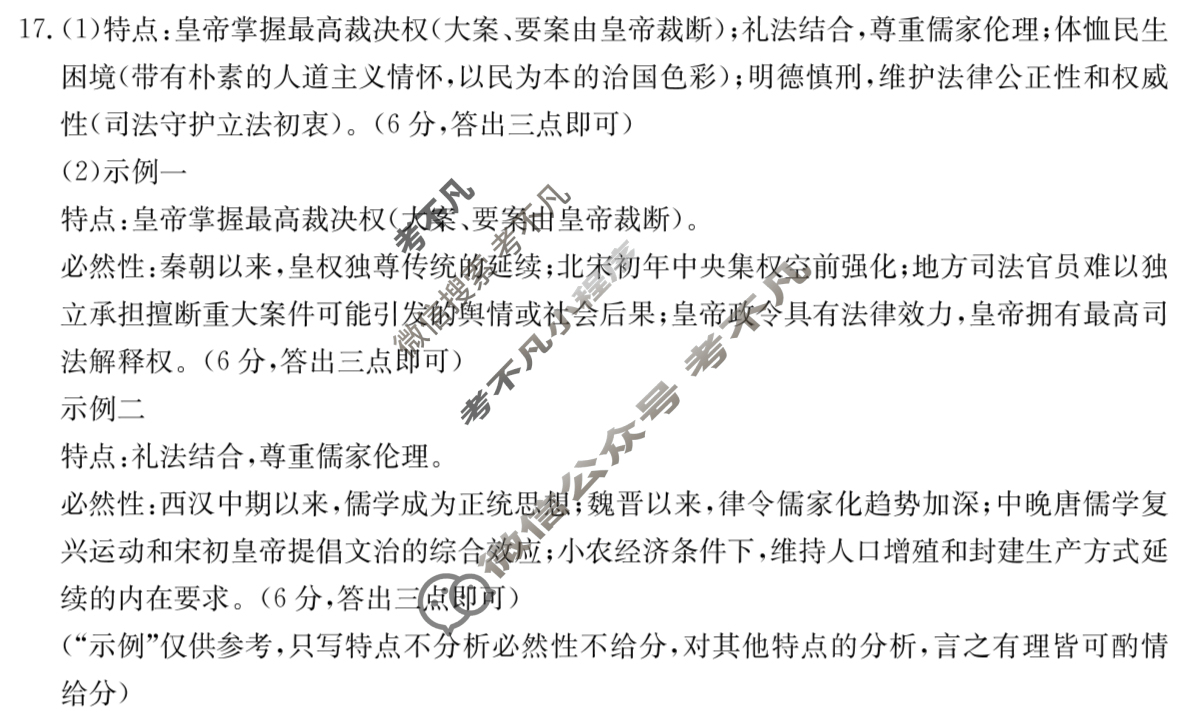 河北省金太阳2025-2026学年高二年级上学期期中考试(11.12)历史答案
