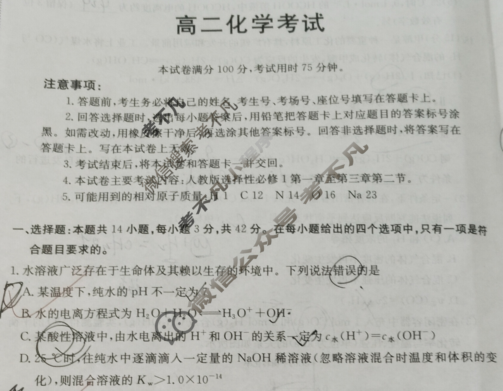 陕西省金太阳2025-2026学年高二考试11月联考(11.12)化学B1试题