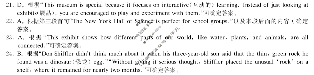 [炎德英才名校联考联合体]2025年秋季高一第二次联考(期中)英语答案