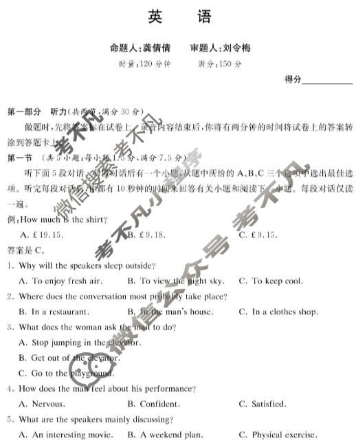 炎德英才大联考(长郡版)长郡中学2025年下学期高一期中考试英语试题