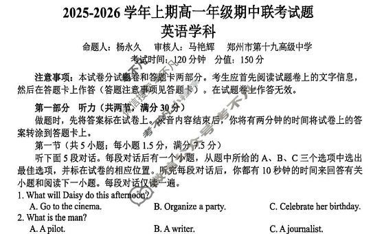 郑州市2025-2026学年上期高一年级期中联考英语试题