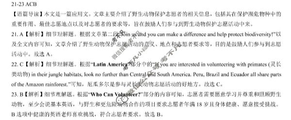 [新时代NT教育]20名校联合体高一年级11月期中考试英语二答案