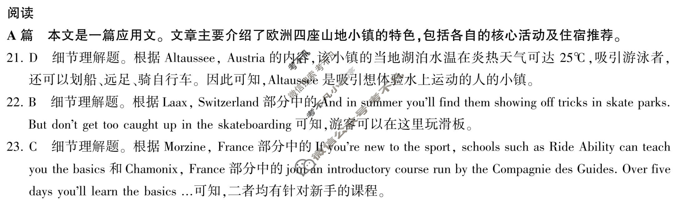 [百师联盟]2026届高三年级11月阶段检测英语(百B)答案