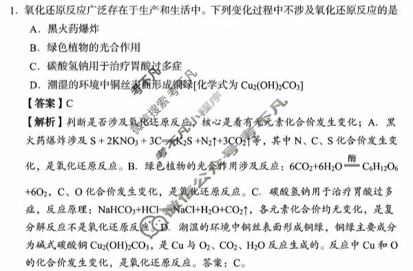 湖南高中2025年11月高一期中联考化学答案