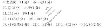 宁德市金太阳第三教研共同体2025-2026学年第一学期高一期中质量检测物理答案