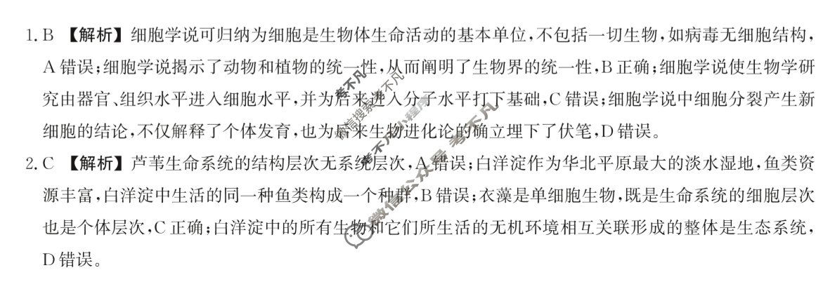 河北省2025级高一年级大数据应用调研阶段性联合测评(Ⅱ)二生物答案