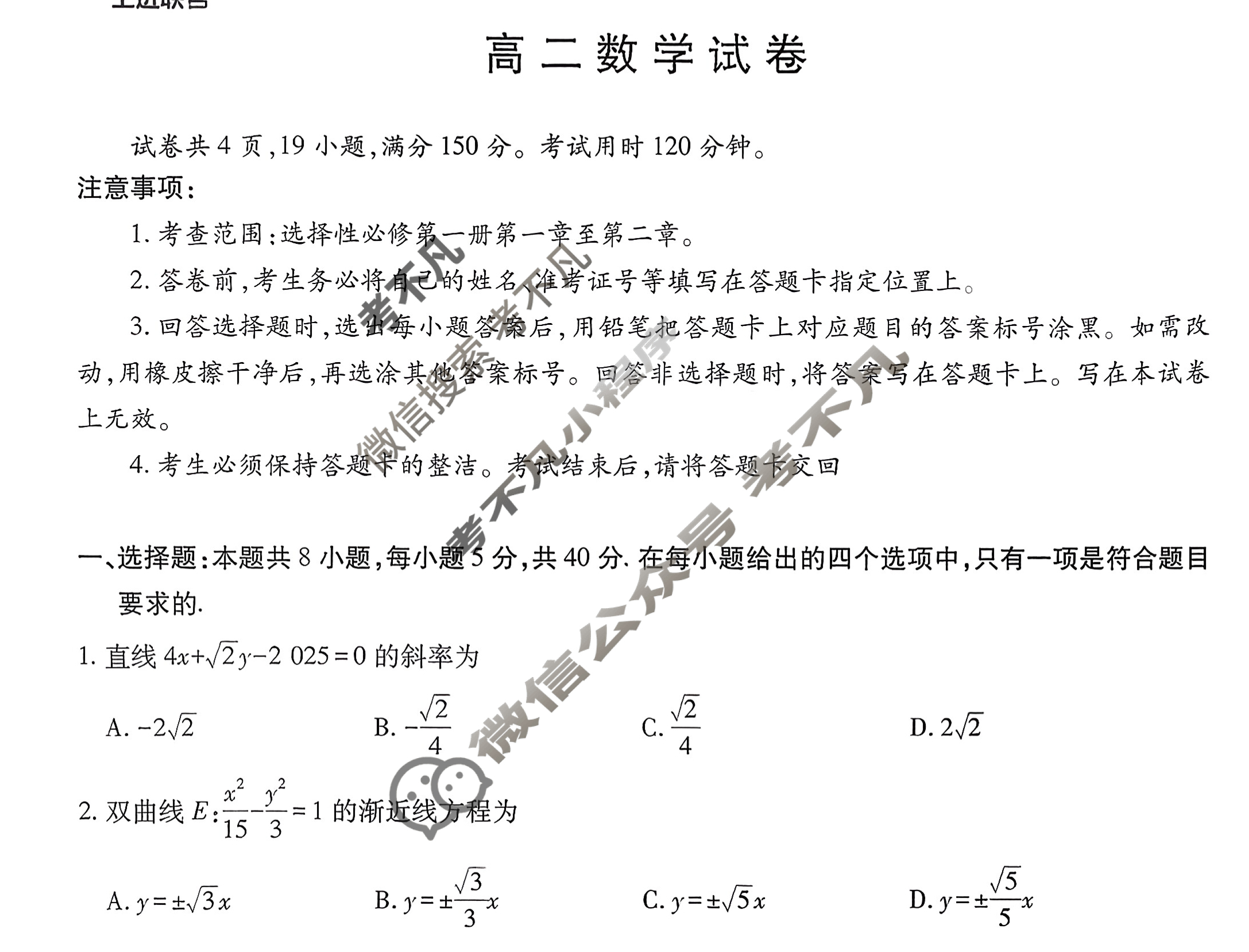 [上进联考]江西省2025-2026学年度第一学期期中考试高二(11月)数学试题