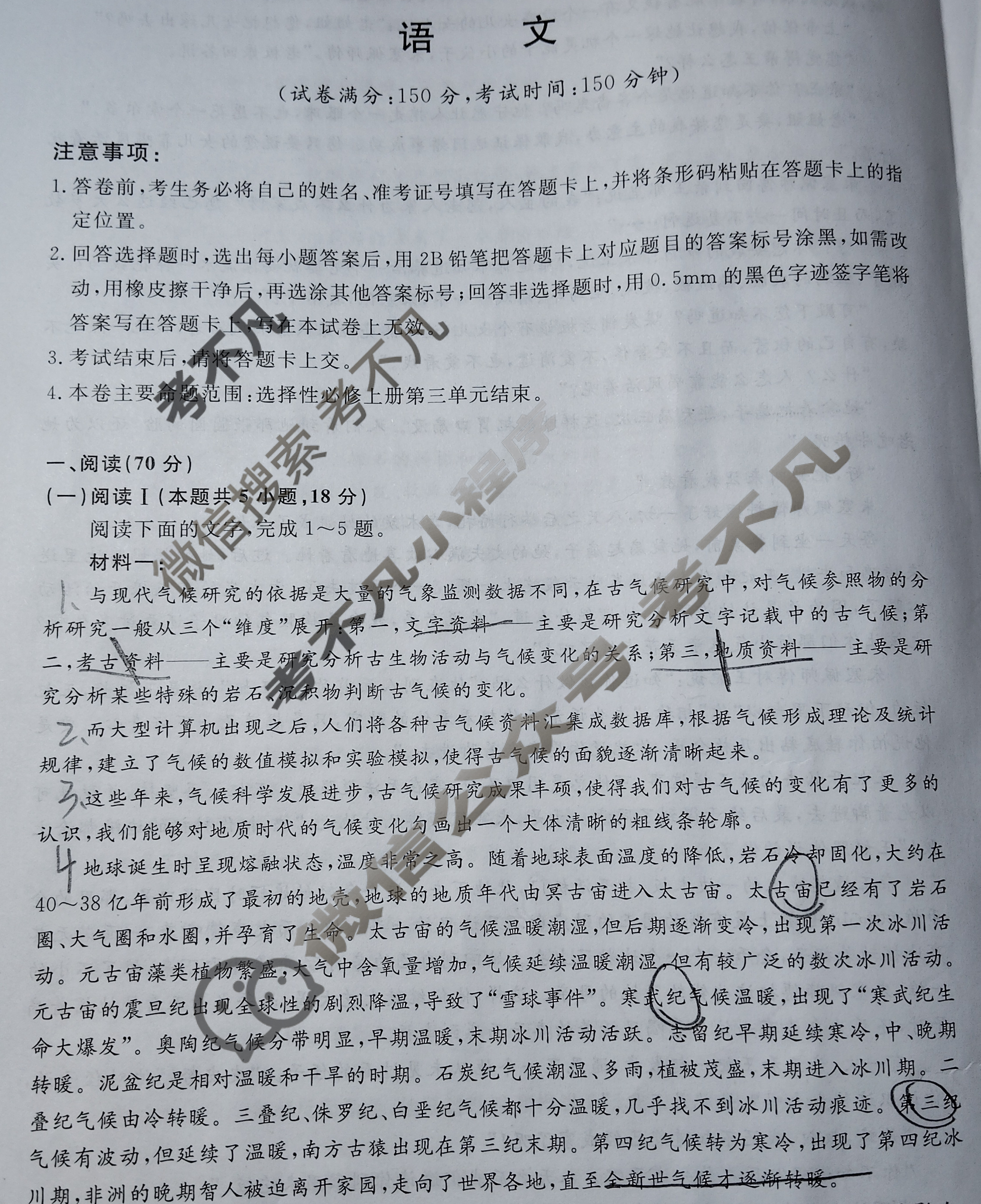 吉林高中2025~2026学年度高二上学期期中考试(6084B)语文试题