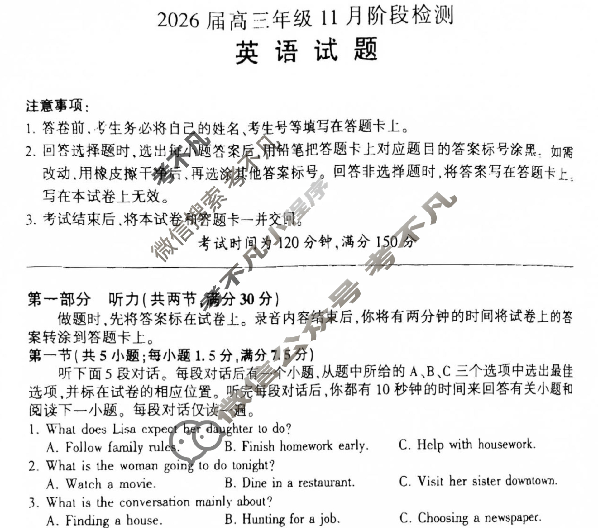[百师联盟]2026届高三年级11月阶段检测英语(百B)试题