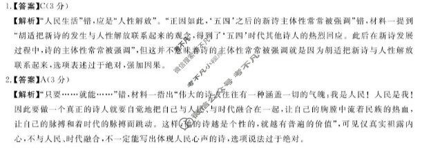 吉林省高中2025~2026学年度高一上学期期中考试(6084A)语文答案