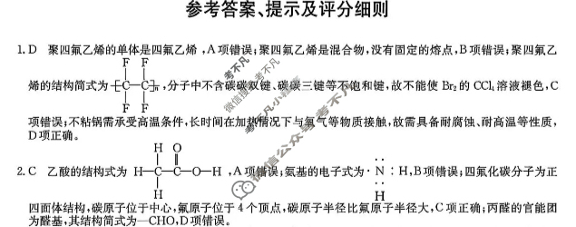 云南省高三2025-2026学年秋季第二次月考(26-T-201C)化学答案
