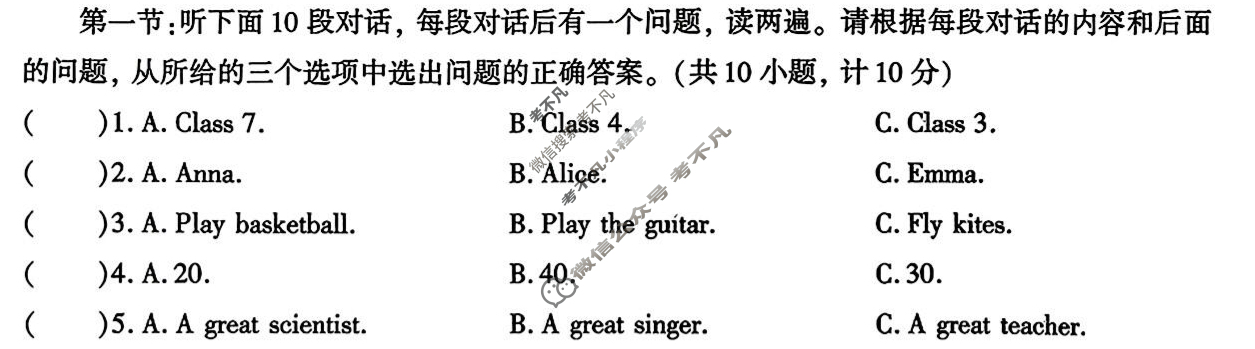 [学林教育]2025~2026学年度第一学期七年级期中调研试题(卷)英语B(外研社版)试题