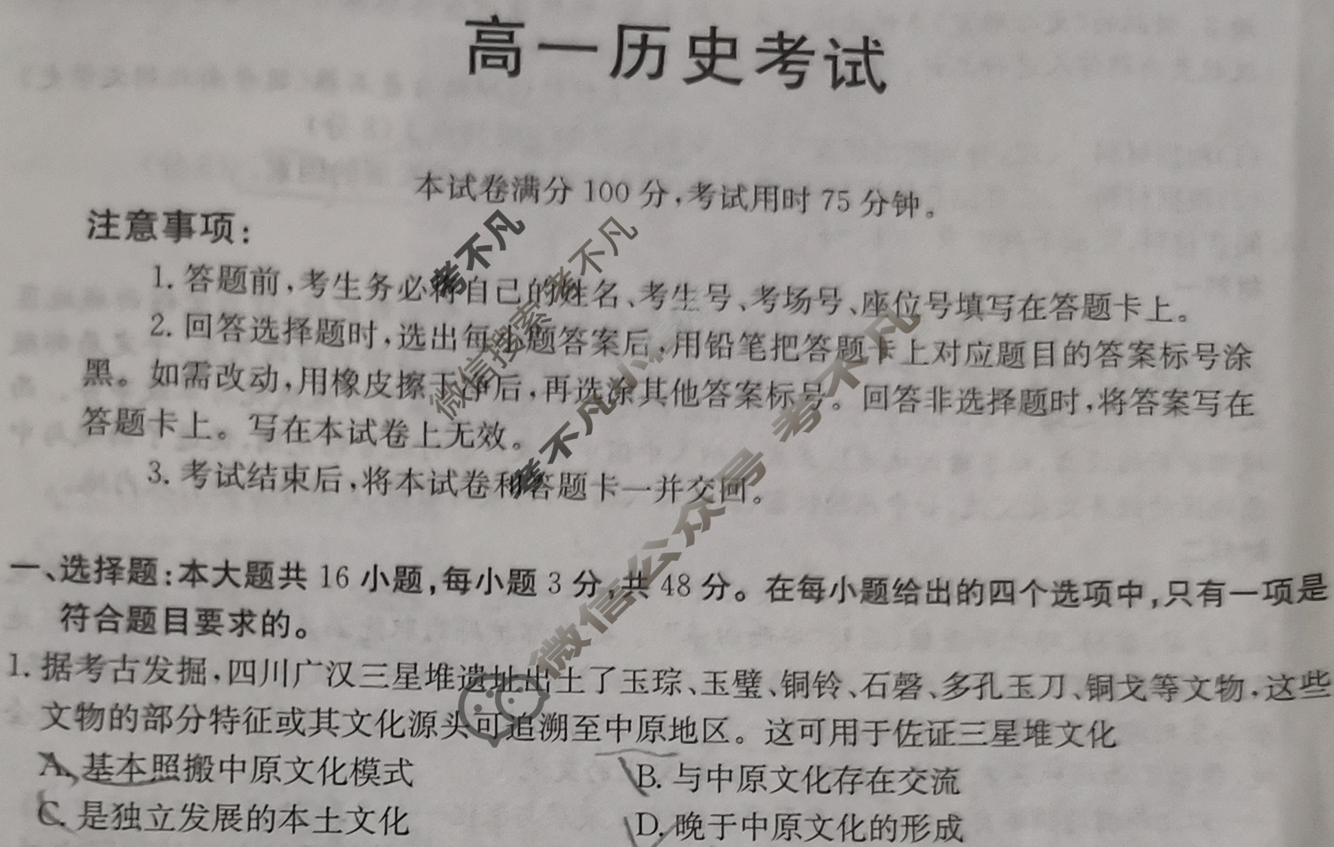 陕西省金太阳2025-2026学年高一考试11月联考(11.10)历史试题
