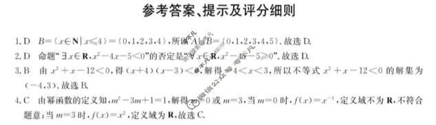 云南省高三2025-2026学年秋季第二次月考(26-T-201C)数学答案