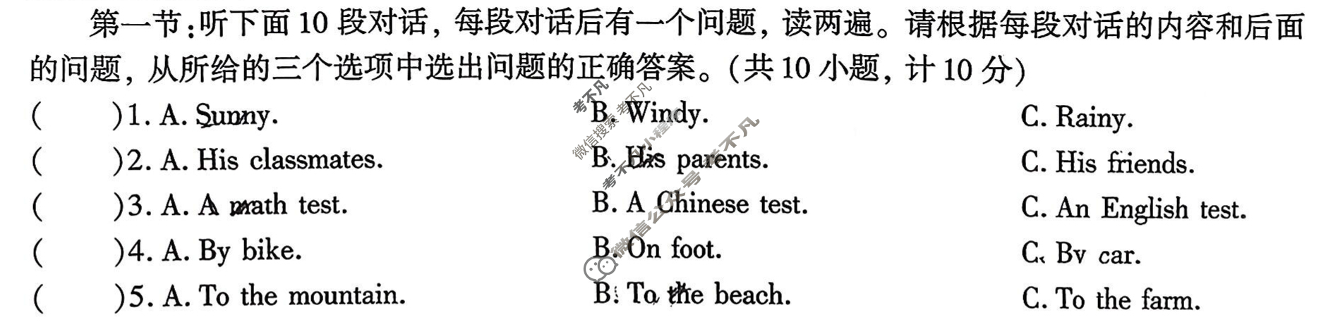 [学林教育]2025~2026学年度第一学期八年级期中调研试题(卷)英语B(人教版)试题