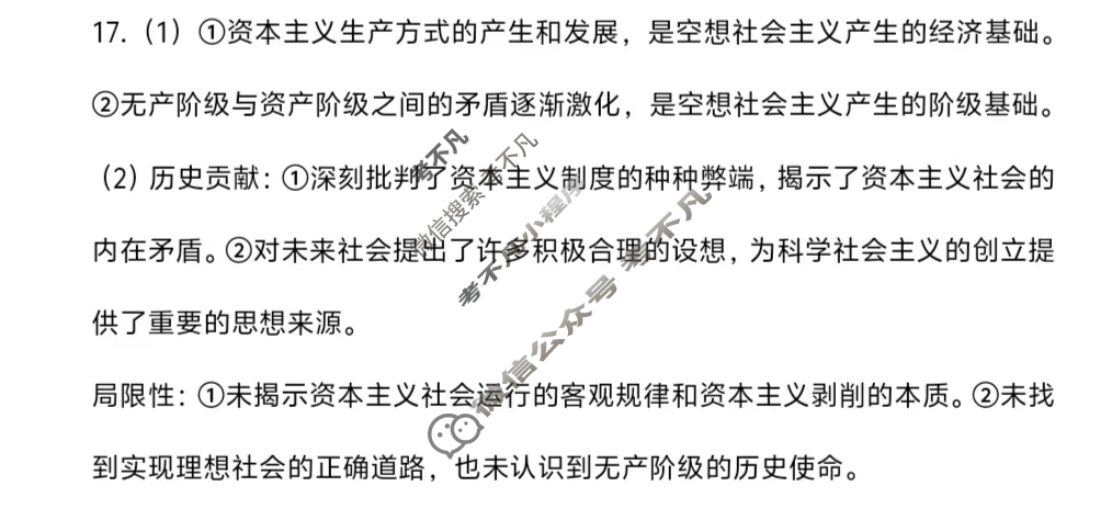 景德镇市2025-2026学年高一上学期期中检测政治答案