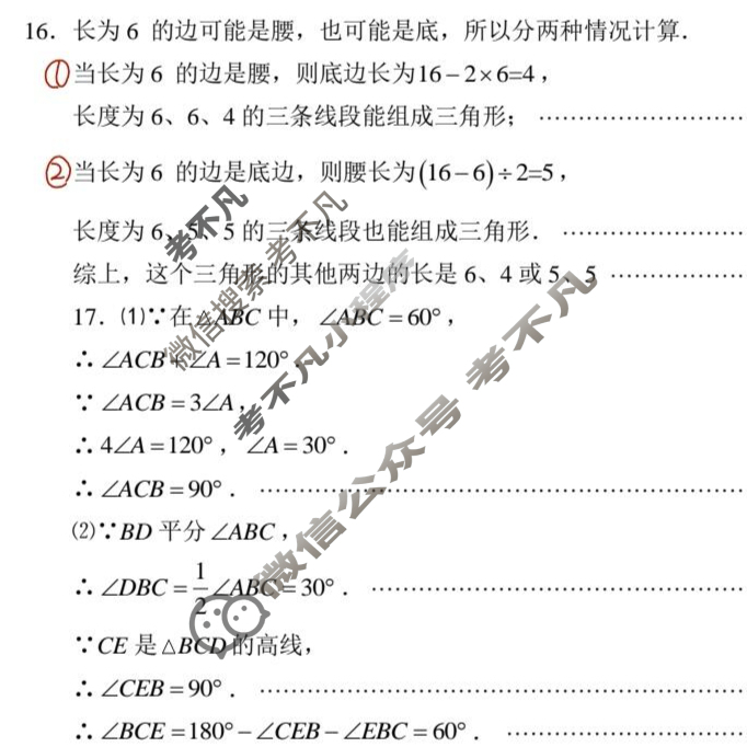河南省2025-2026学年度上期期中质量监测八年级(11月)数学答案