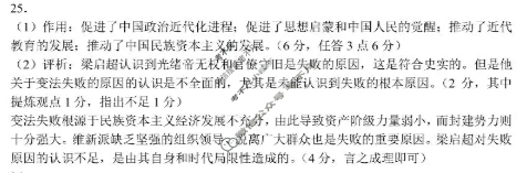 辽南协作体2025-2026学年上学期期中考试高二试题历史答案