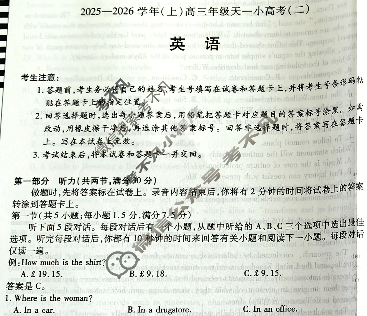 [天一大联考]2025-2026学年(上)高三年级天一小高考(二)2英语试题