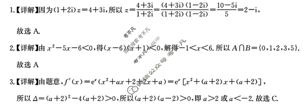 [湖北圆创]湖北省高中名校联盟2026届高三年级阶段训练数学答案