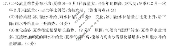 河北省金太阳2025-2026学年高二年级上学期期中考试(11.12)地理B1答案