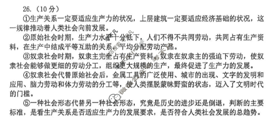 郑州市2025-2026学年上期高一年级期中联考政治答案