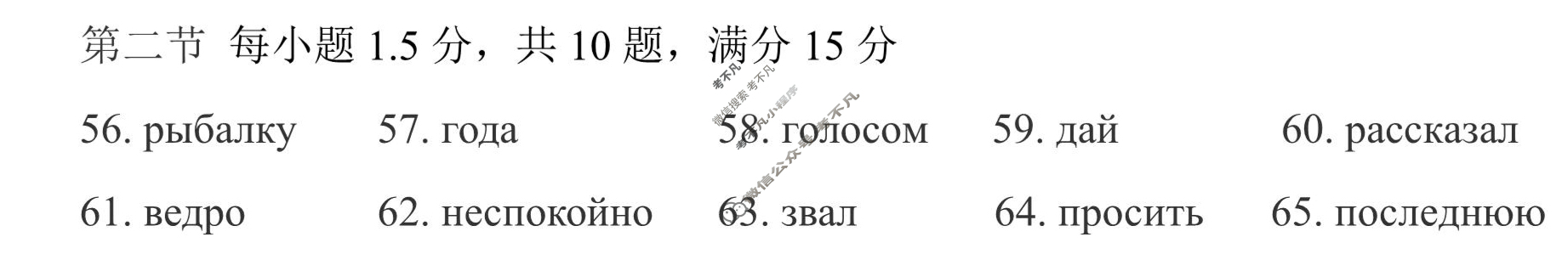 [百师联盟]2026届高三年级11月阶段检测俄语答案