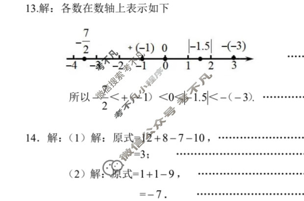 南昌市2025-2026学年度第一学期期中测试卷七年级(初一)(11月)数学答案
