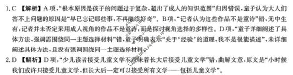 河北省2025级高一年级大数据应用调研阶段性联合测评(Ⅲ)三语文A卷答案