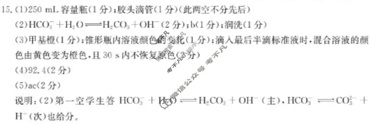 河北省金太阳2025-2026学年高二年级上学期期中考试(11.12)化学B1答案