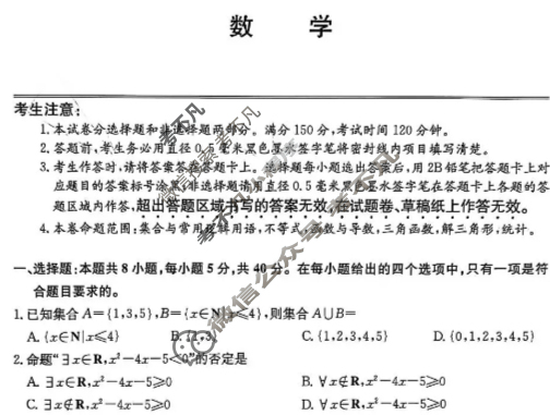 云南省高三2025-2026学年秋季第二次月考(26-T-201C)数学试题