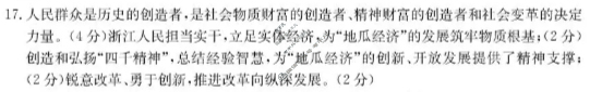 河北省金太阳2025-2026学年高二年级上学期期中考试(11.12)政治B2答案