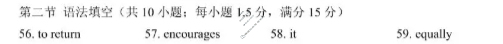 蓉城名校联盟2025-2026学年度上期高中2024级期中考试英语答案