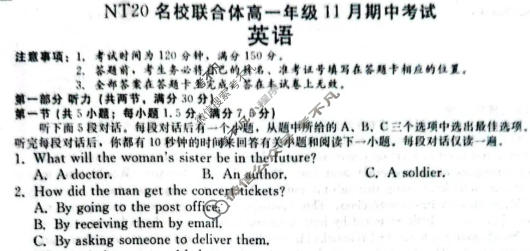 [新时代NT教育]20名校联合体高一年级11月期中考试英语试题