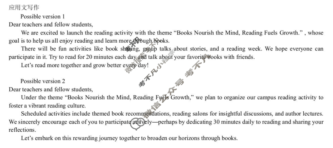 楚天协作体2025-2026学年度秋季高一期中考试(11月)英语答案