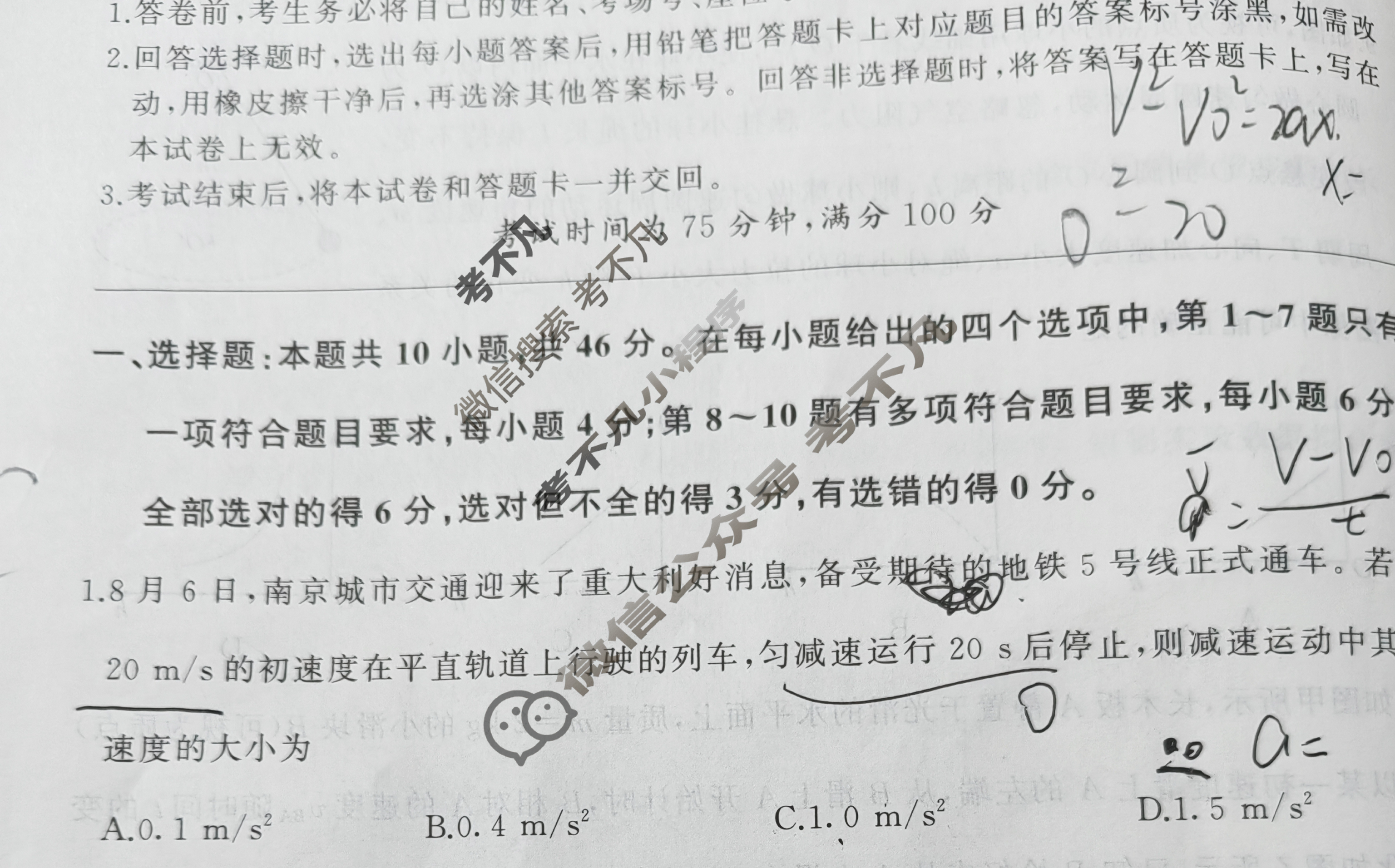 [百师联盟]2026届高三年级11月阶段检测物理(百L)试题