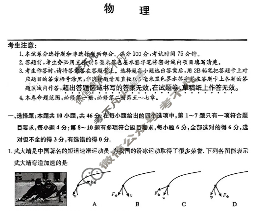 云南省高三2025-2026学年秋季第二次月考(26-T-201C)物理试题