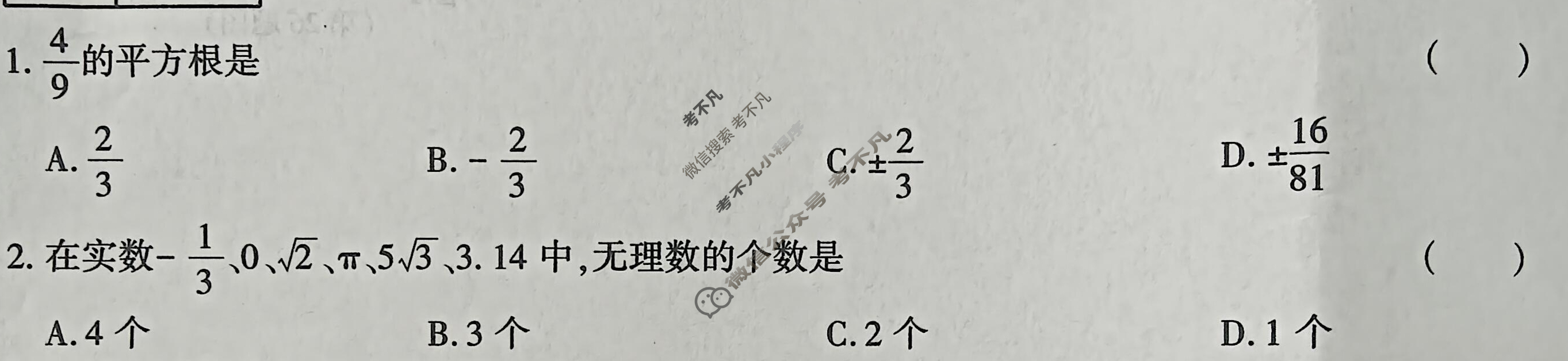 [学林教育]2025~2026学年度第一学期八年级期中调研试题(卷)数学B(北师大版)试题